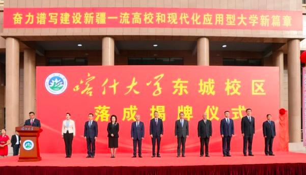 喀什大学新校区，揭牌！