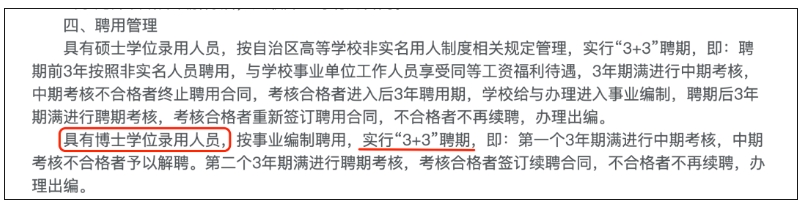 高校行政，不能转教师了！6.png
