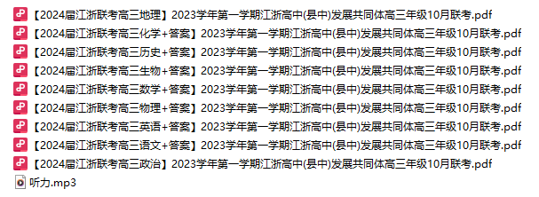 江浙联考.png
