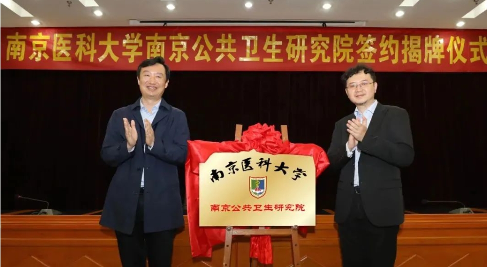 江苏&ldquo;双一流&rdquo;，成立新研究院！