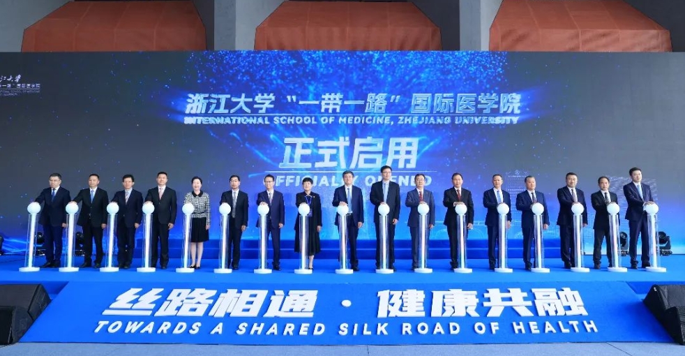 浙江大学&ldquo;一带一路&rdquo;国际医学院启用！助共建国家培养医学人才