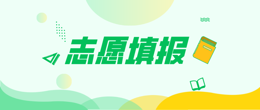 志愿填报 | 八所“交通”大学王牌专业盘点