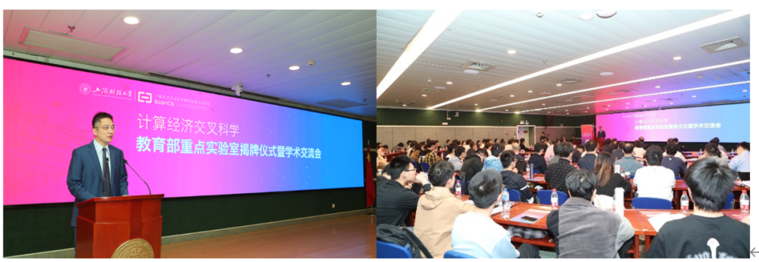 首个！上海财经大学获批教育部重点实验室