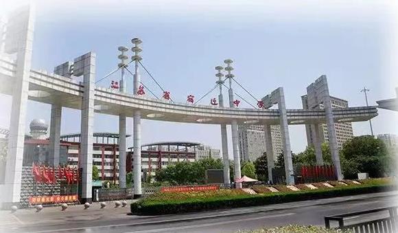 江苏省宿迁中学被全国中学生科普科幻作文大赛组委会授予&ldquo;优秀生源基地&rdquo;