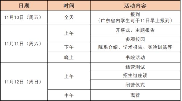 1698628442384889.jpg 南方科技大学.jpg