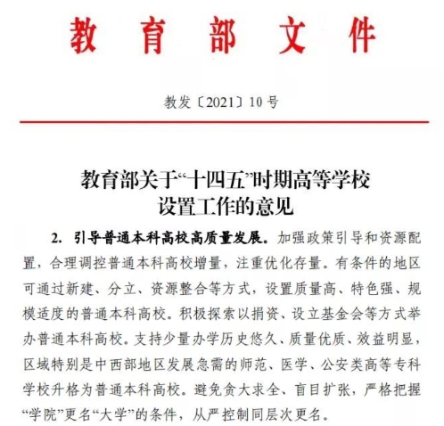 师范学院1.png