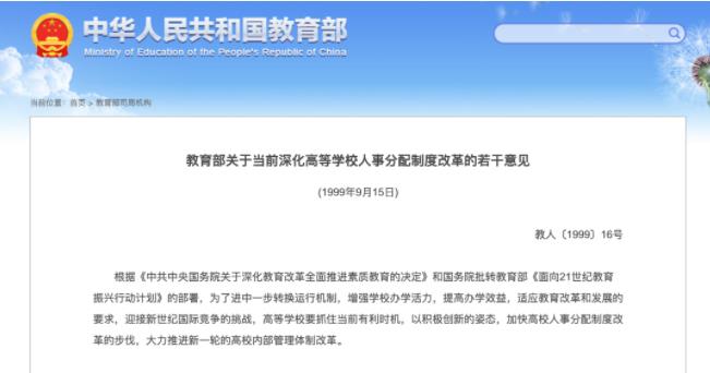 1698715365315839.jpg 学校管理机构.jpg