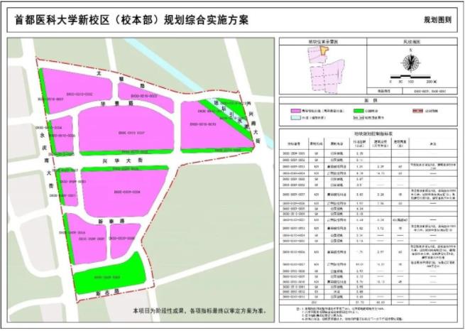 1698715757239375.jpg 首都医科大学举办新校区2.jpg