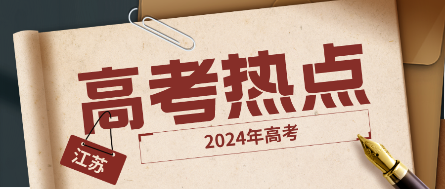 11月高考热点|高考报名、A类综评报名、期中考试&hellip;&hellip;