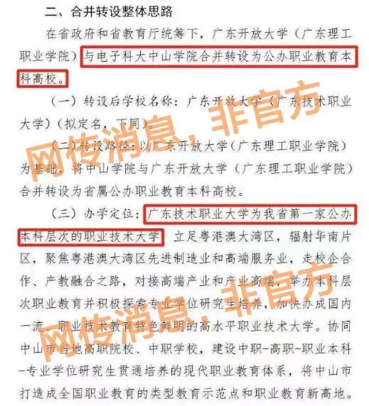 1698808772632372.jpg 电子科技大学中山学院.jpg