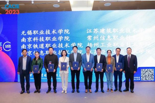 1698888110521995.jpg 常州信息职业技术学院.jpg