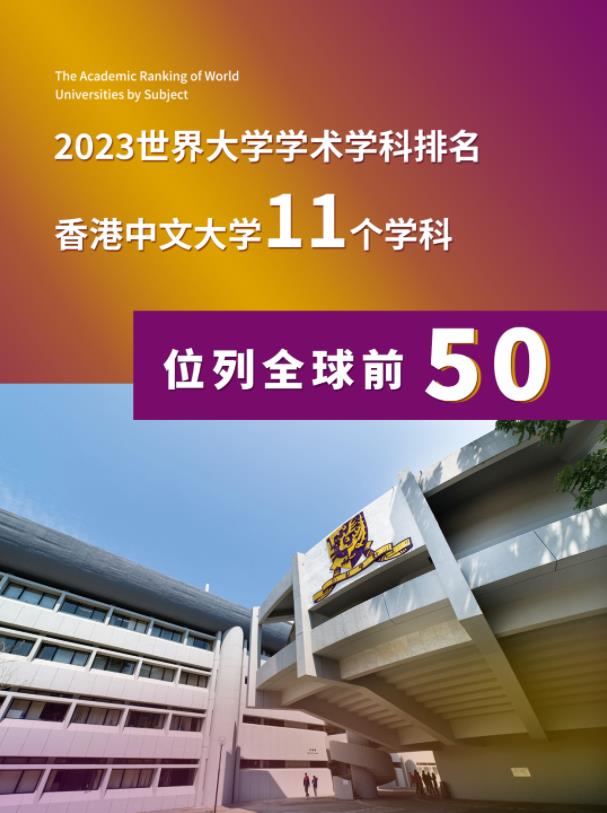 香港中文大学.jpg