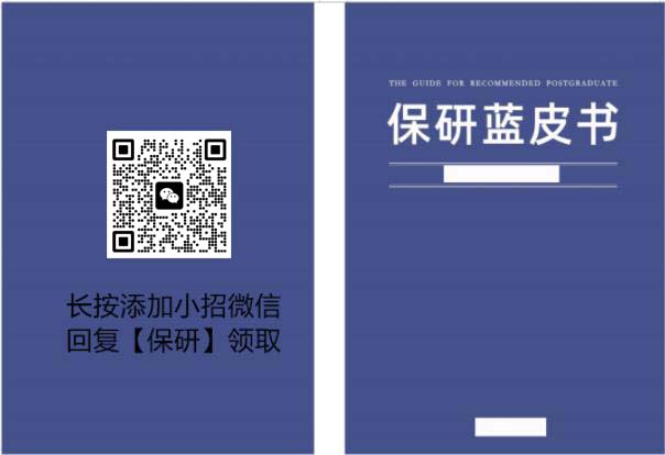 1698981646201253.jpg 保研资料.jpg