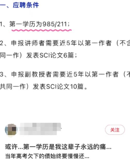 第一学历3.jpg
