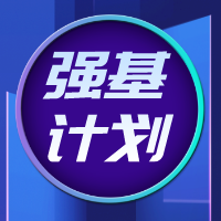 建议收藏！强基计划汉语言文学（古文字）专业报考指南！