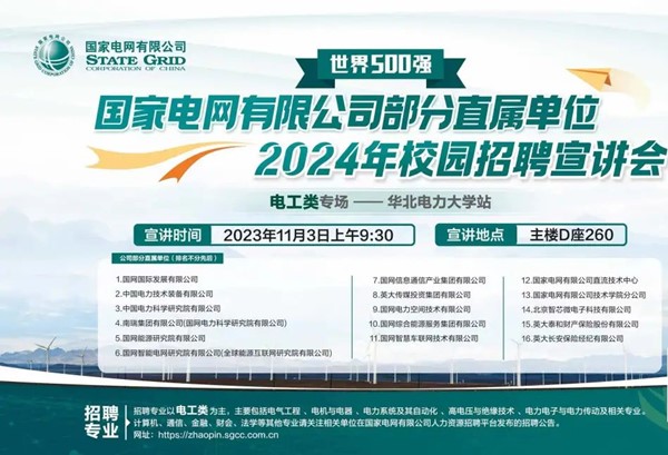 国家电网.jpg