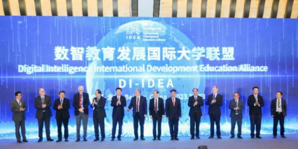 1699320269363620.jpg 数智教育发展国际大学联盟.jpg