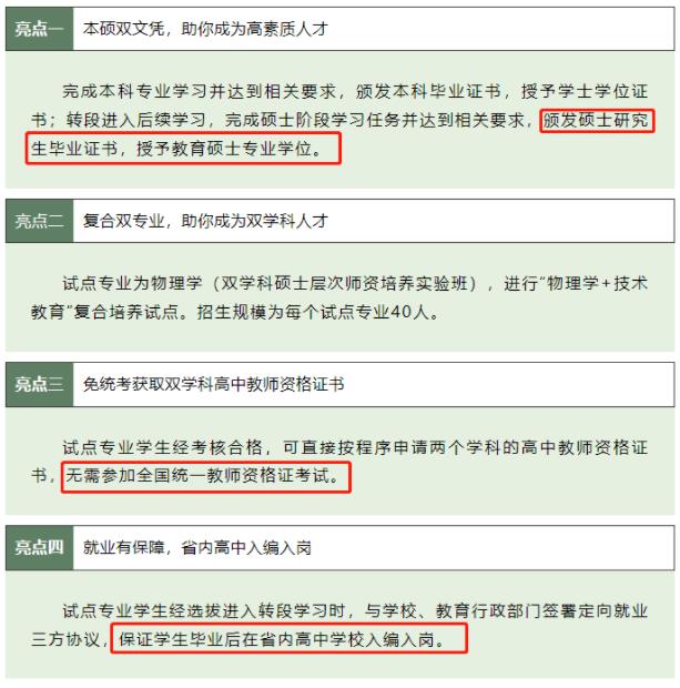 1699324112876335.jpg 南师大双学科硕士.jpg