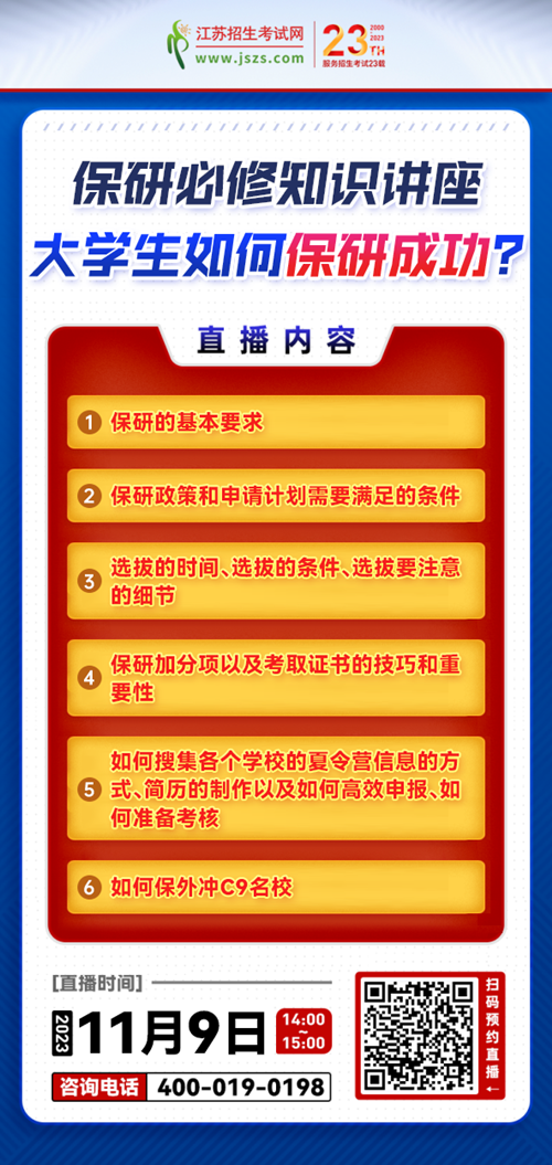 1699325446509978.png 保研.png