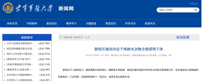 空军军医大学.jpg