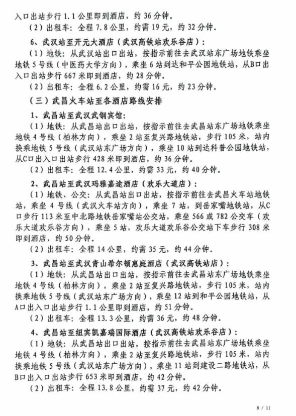 全国中学生数学奥林匹克竞赛决赛8.jpg