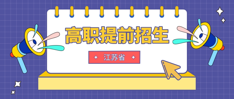 成绩一般，是参加高职提前招生好还是参加高考好？