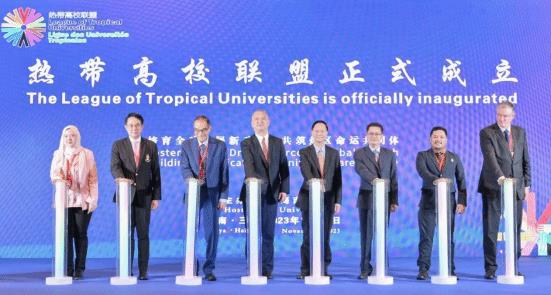 海南大学发起！热带高校联盟正式成立！