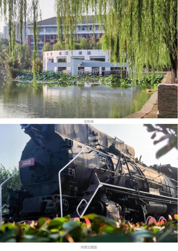 南京铁道职业技术学院2.jpg