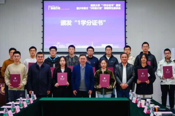 1700615467759068.jpg 南大率先实现“学分互认”.jpg