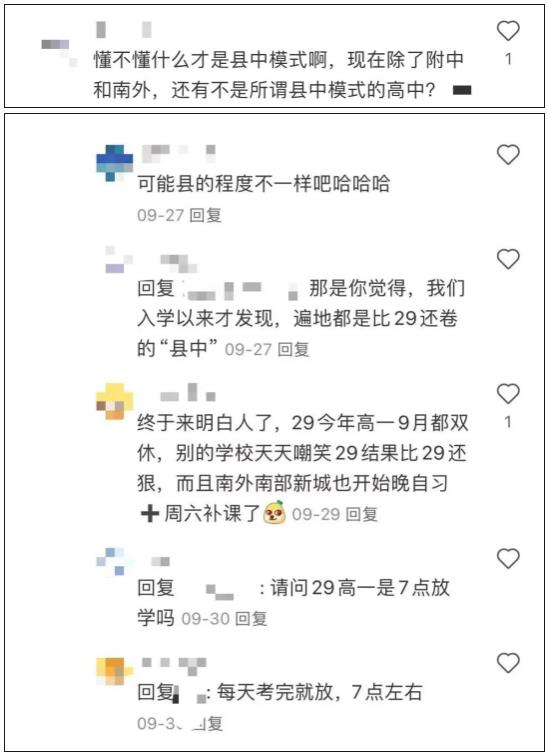 1700618945847803.jpg 南京的县中.jpg