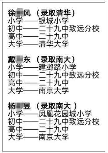 1700619001809853.jpg 南京的县中3.jpg