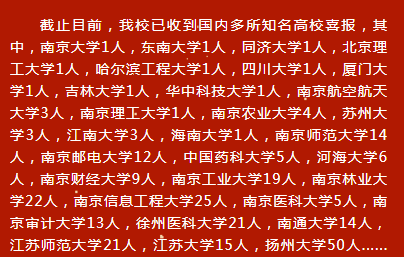 1700619099553652.png 南京的县中7.png