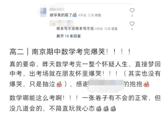 1700621135574151.jpg 南京高二全市统考各科均分4.jpg