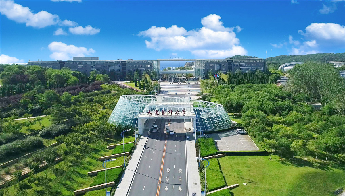 全国首个！大连医科大学中西医临床医学专业接受教育部试点认证