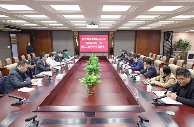 共建一流学科！南京医科大学与江南大学签约！