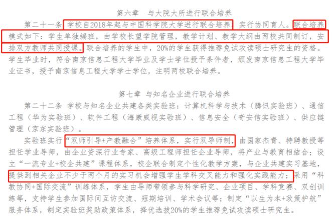 1701141917295602.jpg 南京信息工程大学联合班.jpg