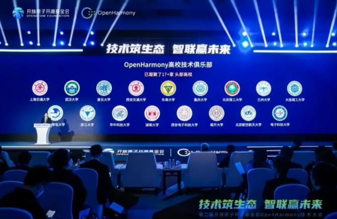 华为与17所高校成立&ldquo;鸿蒙技术俱乐部&rdquo;，5所C9意外缺席！