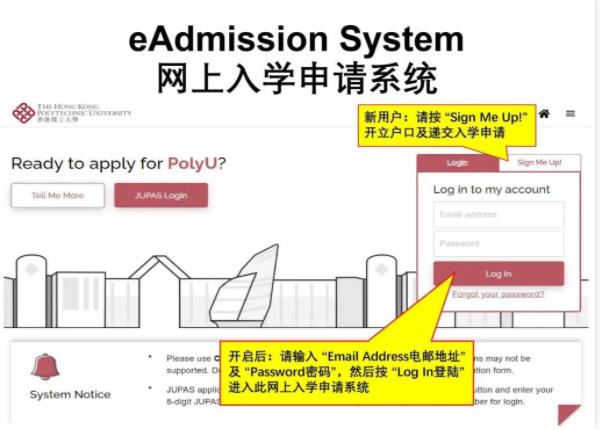 香港理工大学2024年内地应届高考生申请指南.jpg