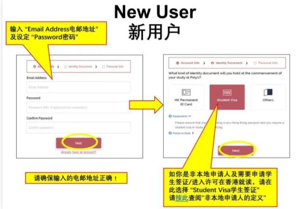 香港理工大学2024年内地应届高考生申请指南2.jpg