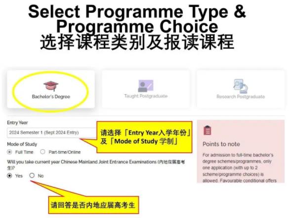 香港理工大学2024年内地应届高考生申请指南7.jpg