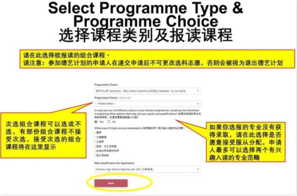 香港理工大学2024年内地应届高考生申请指南8.jpg