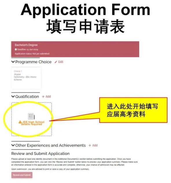 香港理工大学2024年内地应届高考生申请指南9.jpg