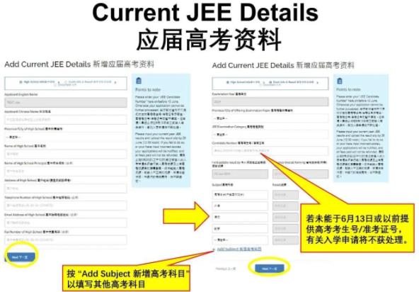 香港理工大学2024年内地应届高考生申请指南11.jpg