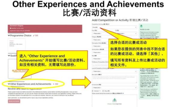 香港理工大学2024年内地应届高考生申请指南12.jpg