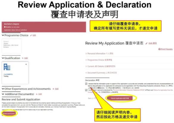香港理工大学2024年内地应届高考生申请指南16.jpg