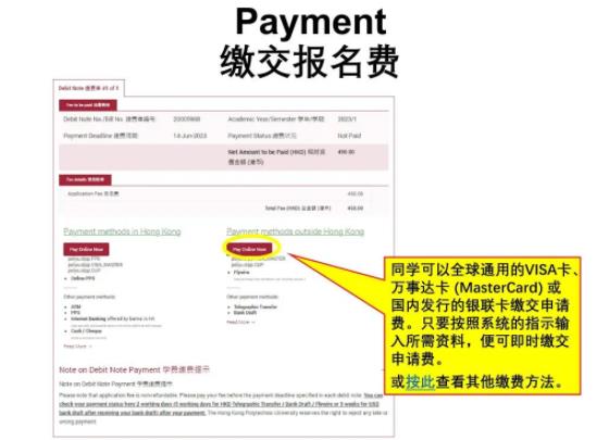 香港理工大学2024年内地应届高考生申请指南19.jpg