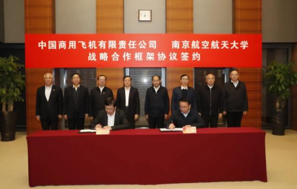 南京航空航天大学与中国商飞签署战略合作协议并共建大飞机研究院