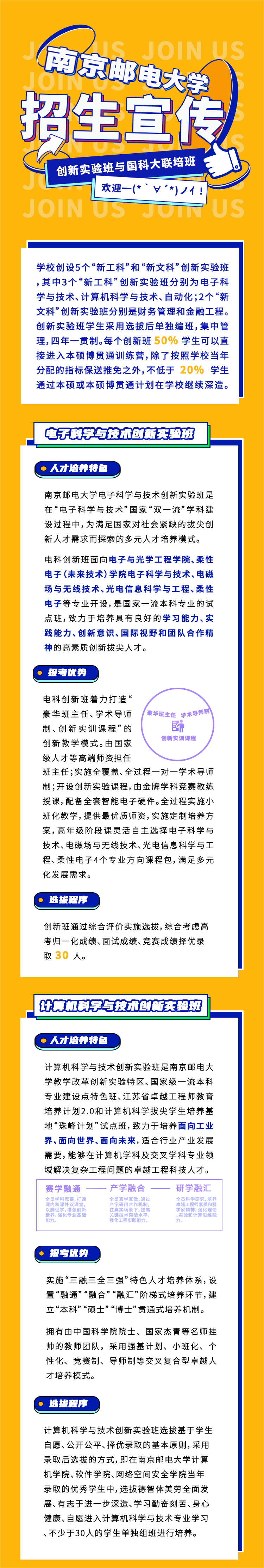 南京邮电大学.png