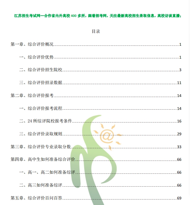 综评.png