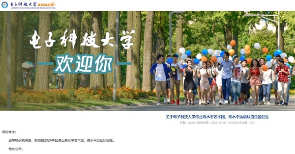 电子科技大学.jpg